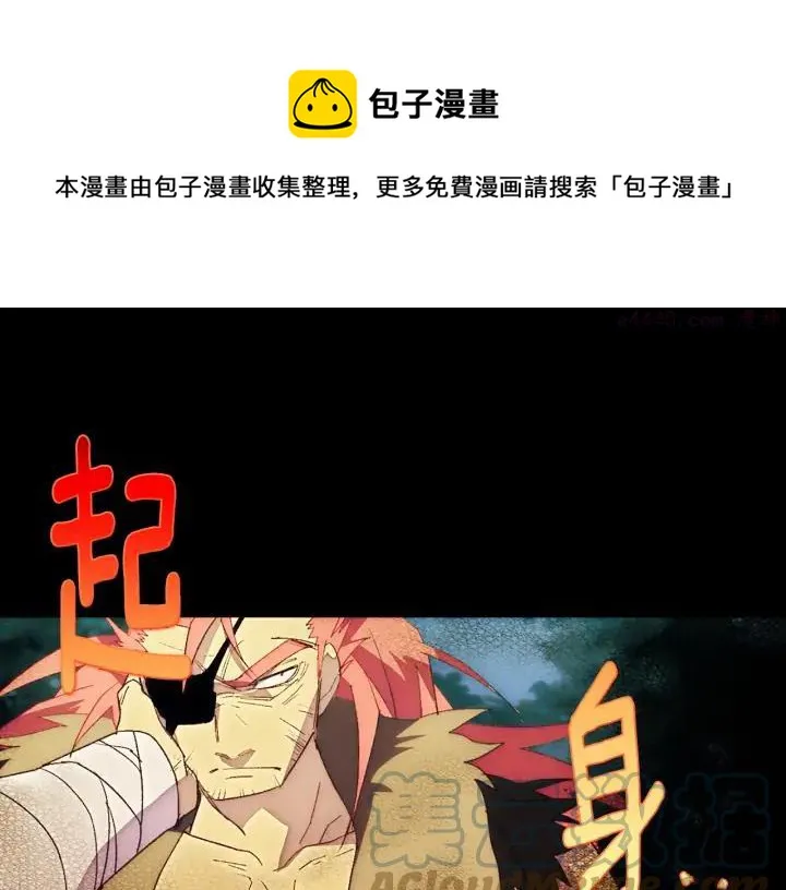 第178话 我是教主的狗 第41页
