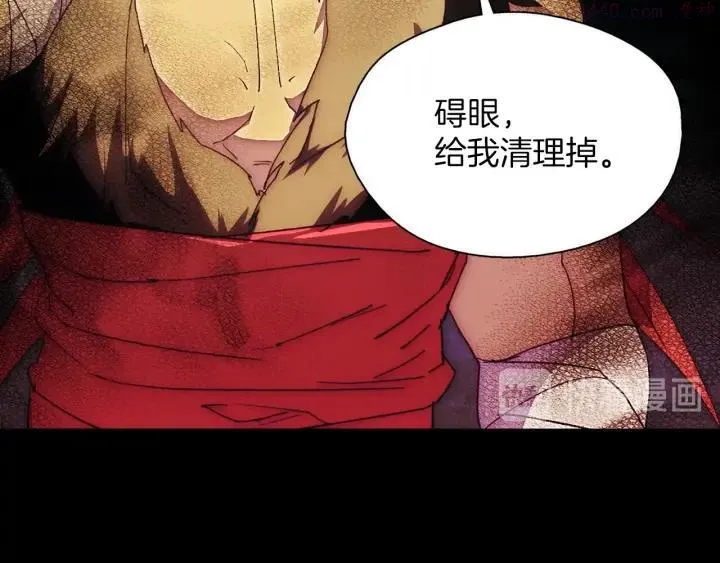 第178话 我是教主的狗 第42页