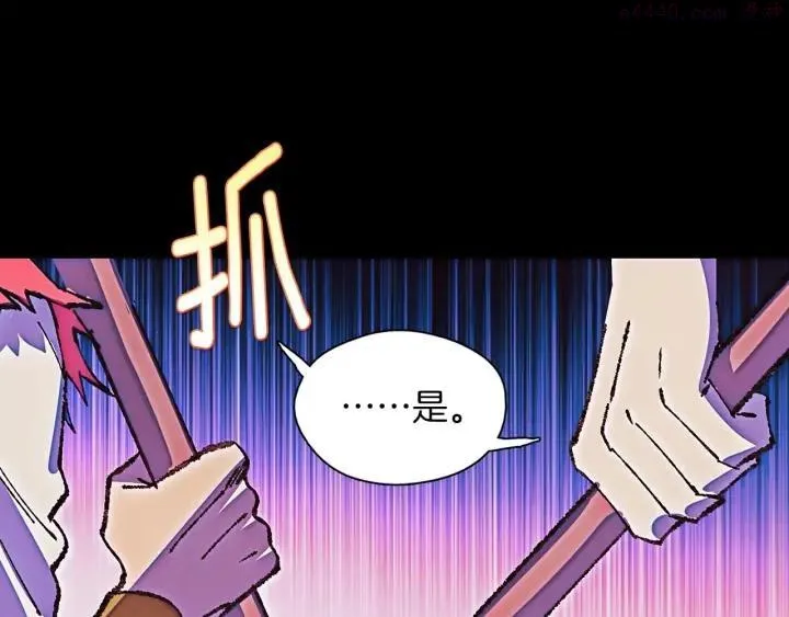 第178话 我是教主的狗 第43页