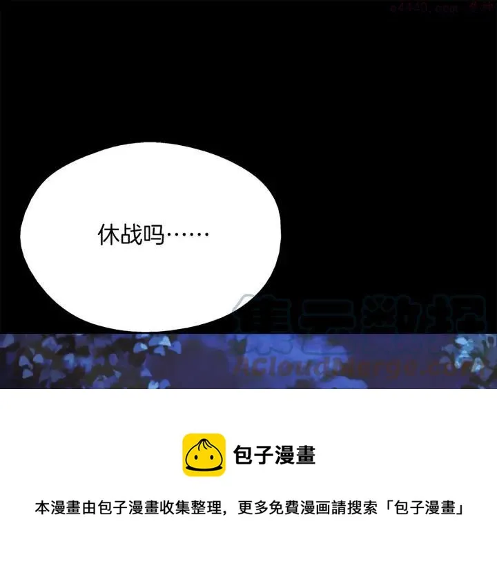 第178话 我是教主的狗 第45页