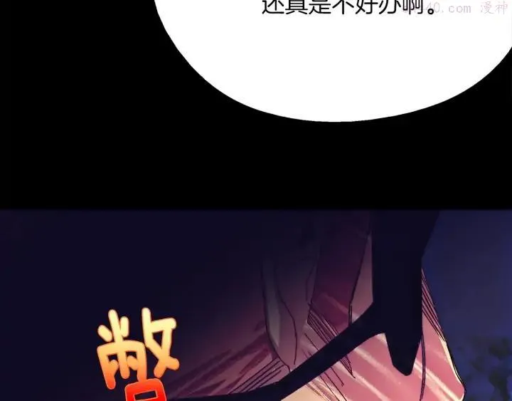 第178话 我是教主的狗 第48页