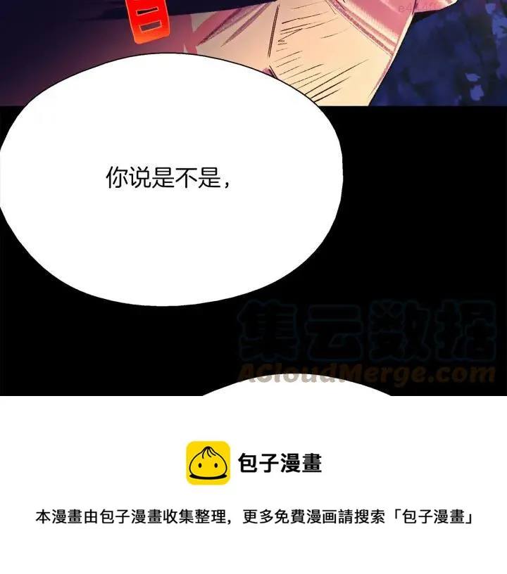 第178话 我是教主的狗 第49页