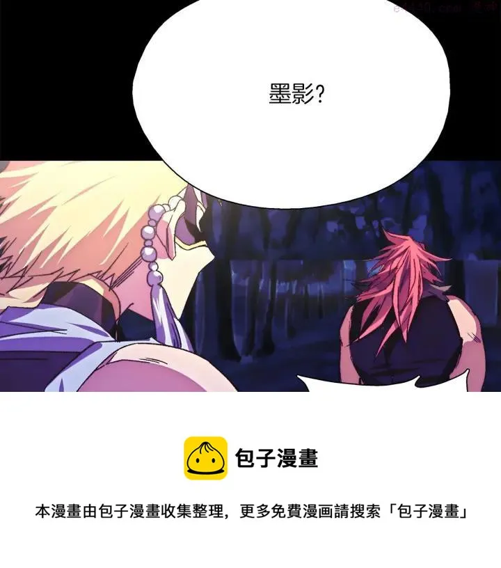 第178话 我是教主的狗 第50页