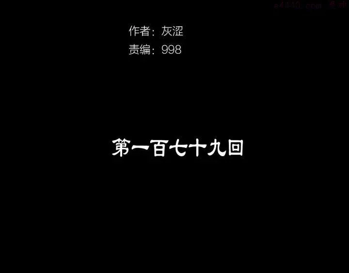 第179话 加入神教吧！ 第2页