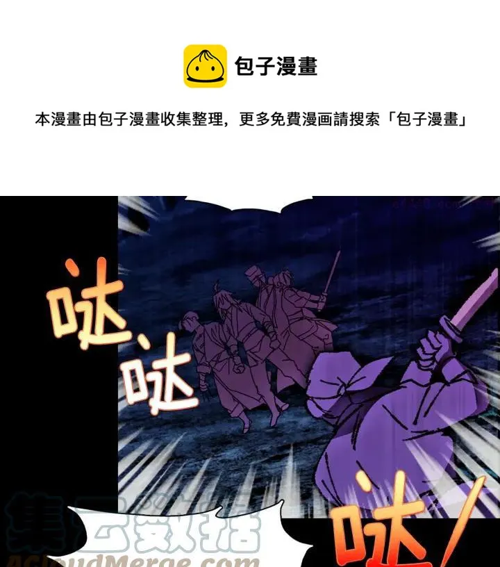 第179话 加入神教吧！ 第9页