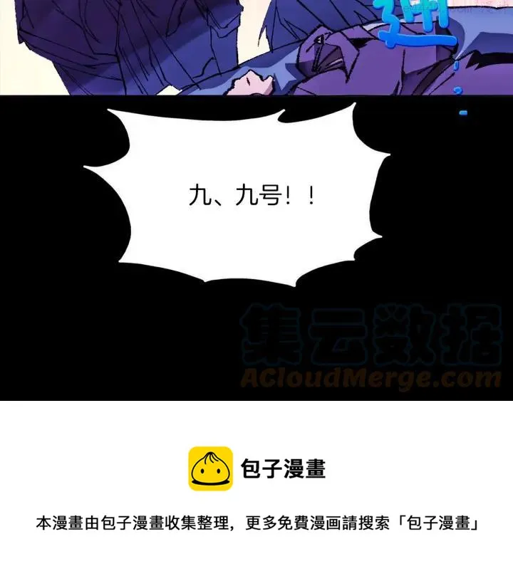 第179话 加入神教吧！ 第13页