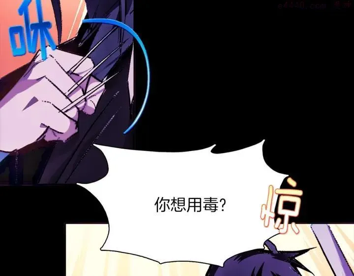 第179话 加入神教吧！ 第16页