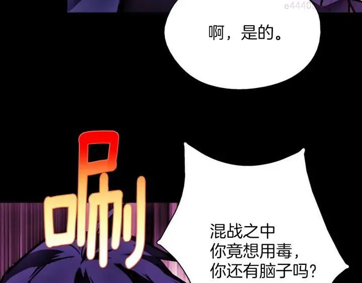 第179话 加入神教吧！ 第18页