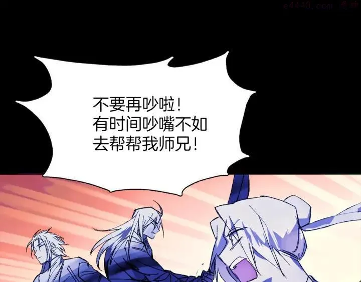 第179话 加入神教吧！ 第23页