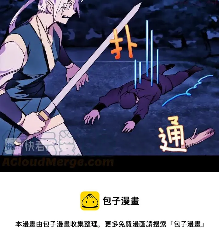 第179话 加入神教吧！ 第33页