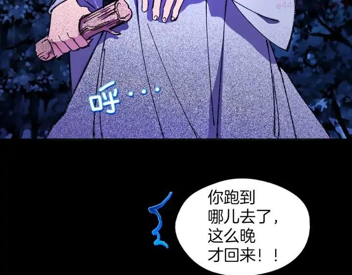 第179话 加入神教吧！ 第39页