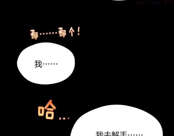 第179话 加入神教吧！ 第40页
