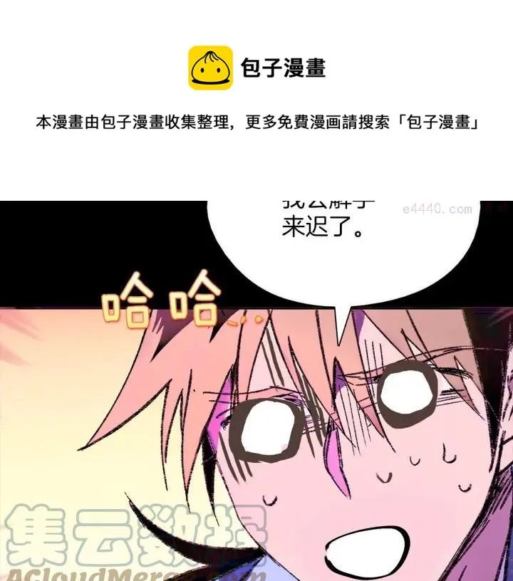 第179话 加入神教吧！ 第41页