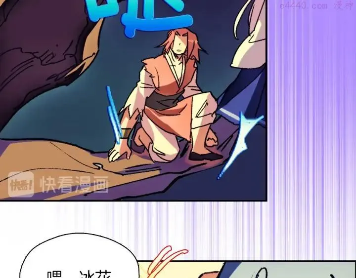 第179话 加入神教吧！ 第46页