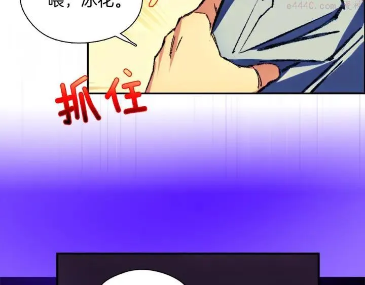 第179话 加入神教吧！ 第47页