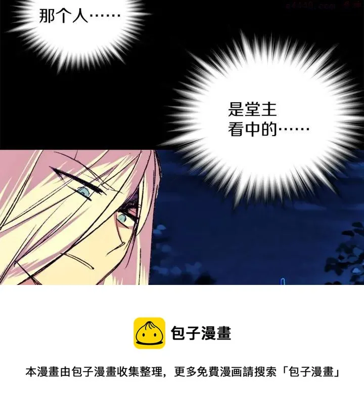 第179话 加入神教吧！ 第50页