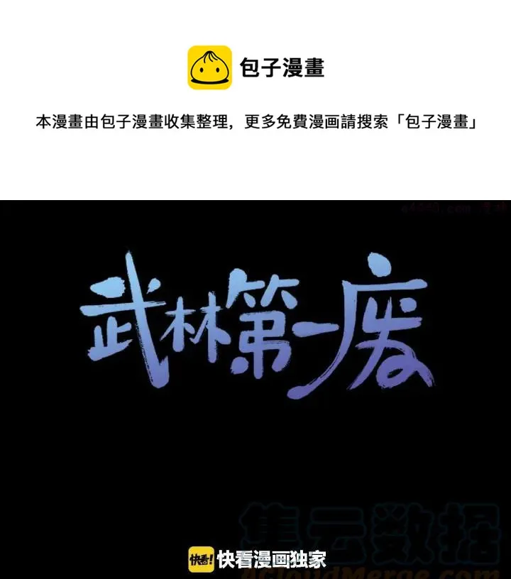 第182话 邢人 第1页