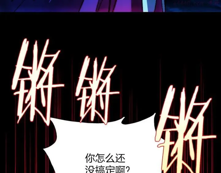 第182话 邢人 第6页