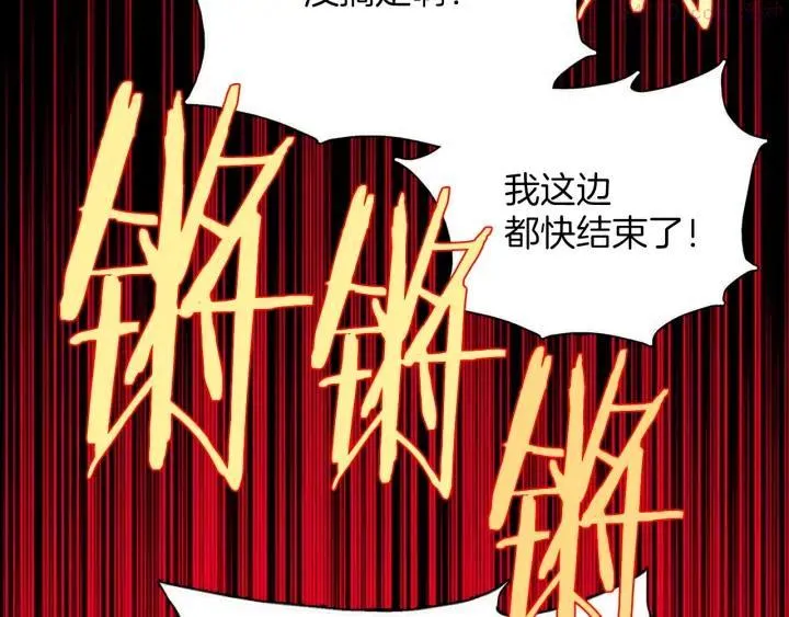 第182话 邢人 第7页
