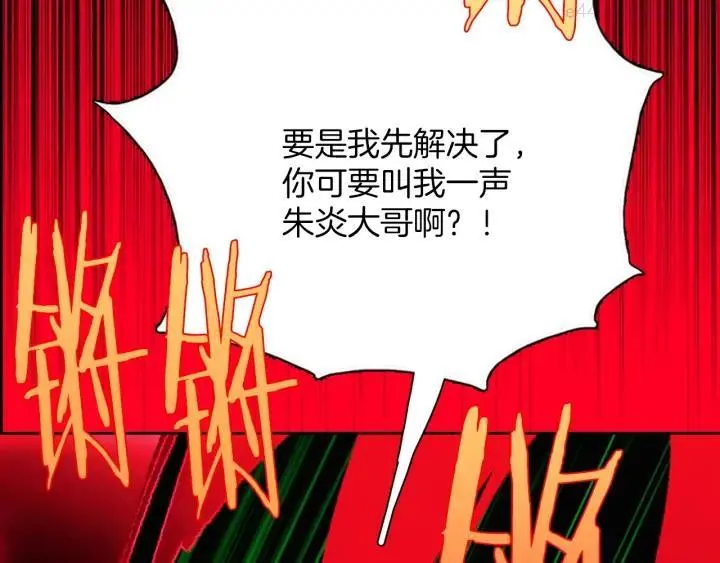 第182话 邢人 第8页