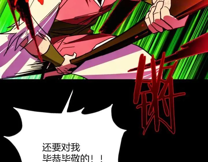 第182话 邢人 第10页