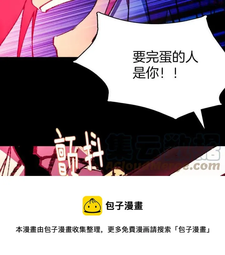 第182话 邢人 第13页