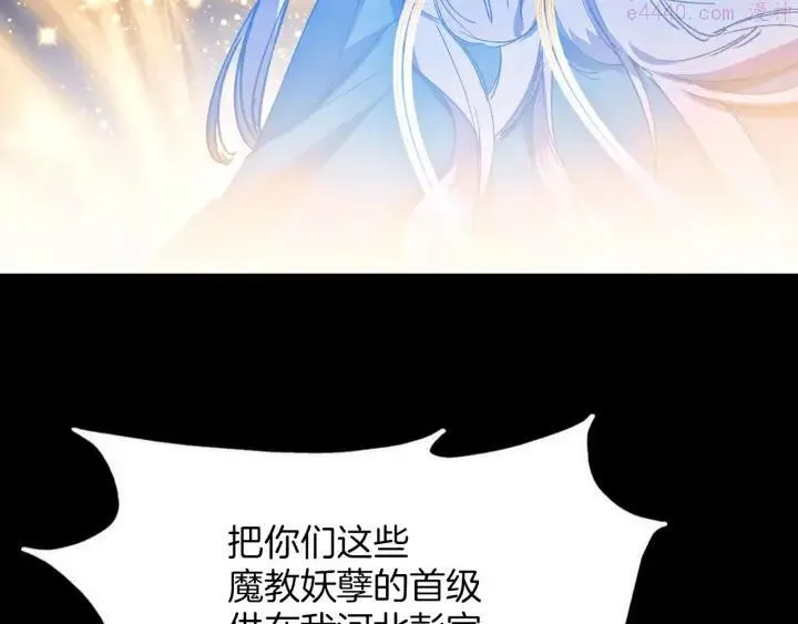 第182话 邢人 第16页