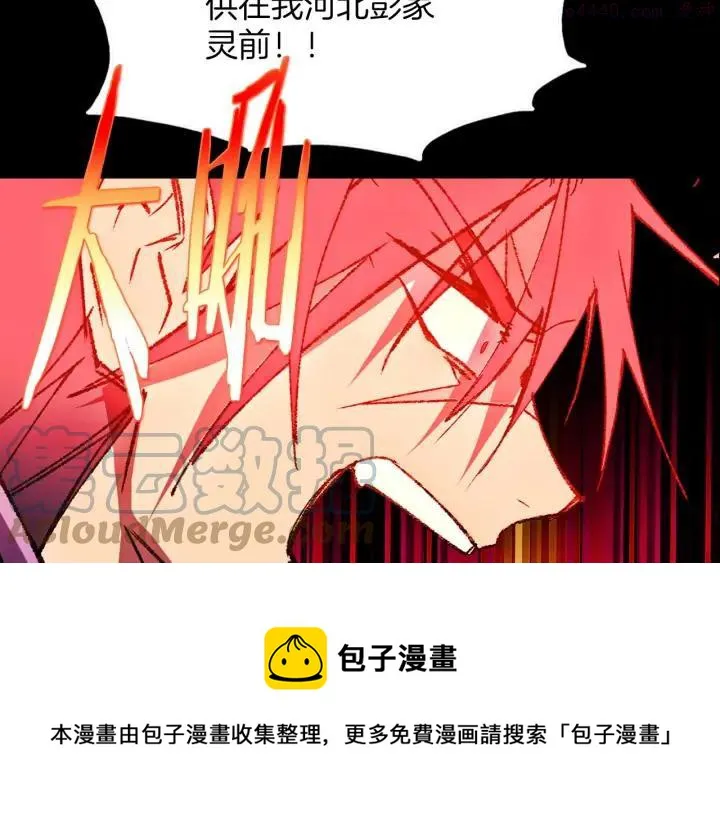 第182话 邢人 第17页