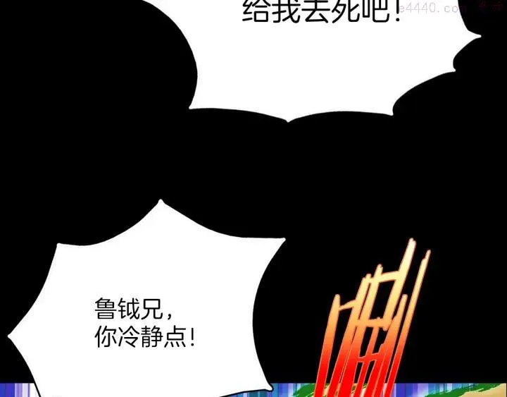 第182话 邢人 第19页