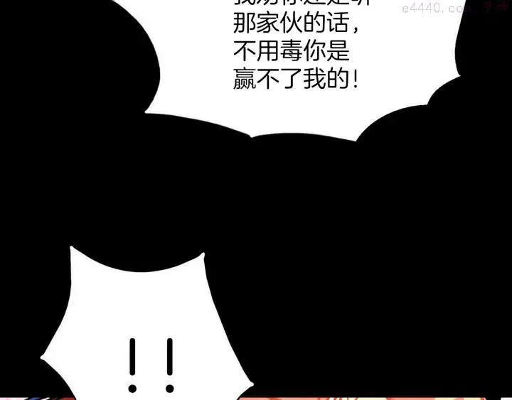 第182话 邢人 第24页