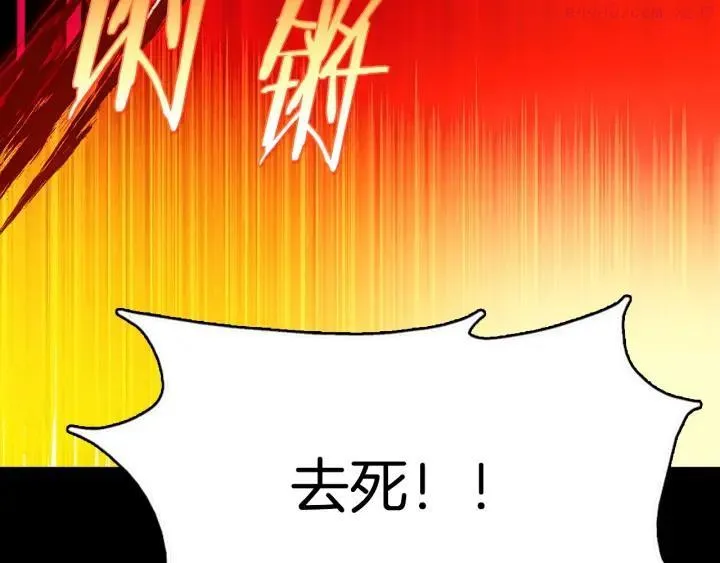 第182话 邢人 第32页
