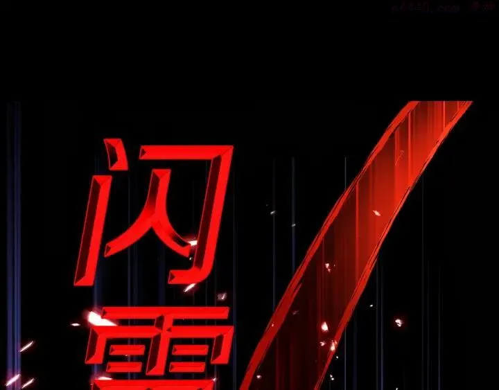 第182话 邢人 第34页