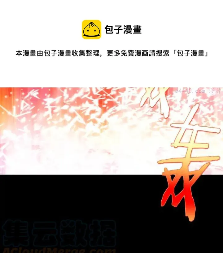 第182话 邢人 第37页