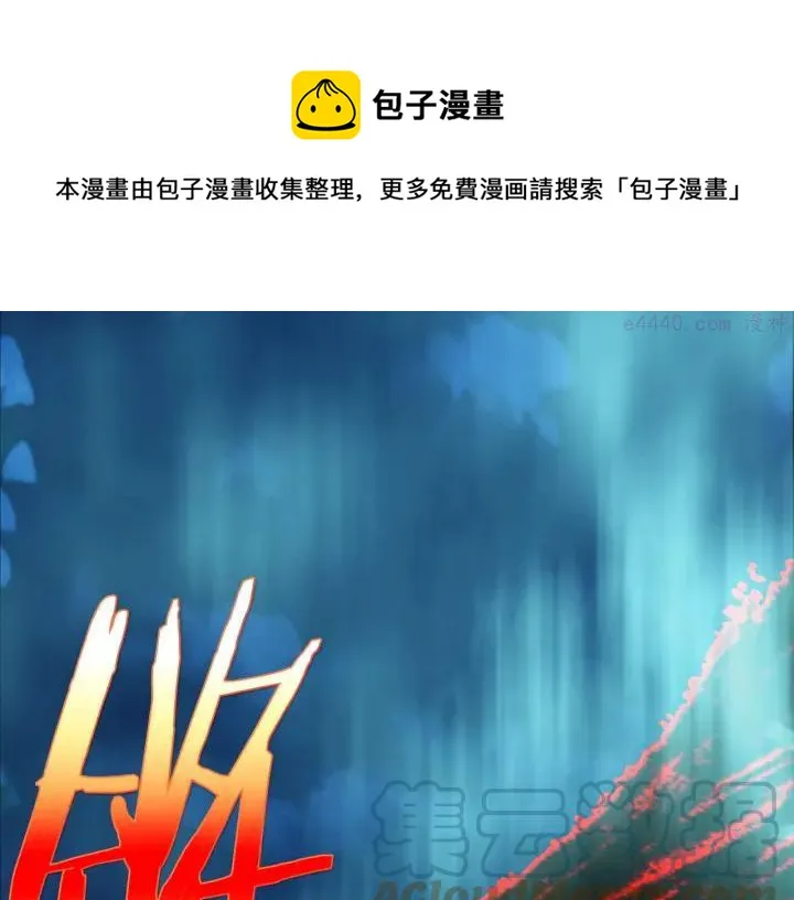 第182话 邢人 第41页
