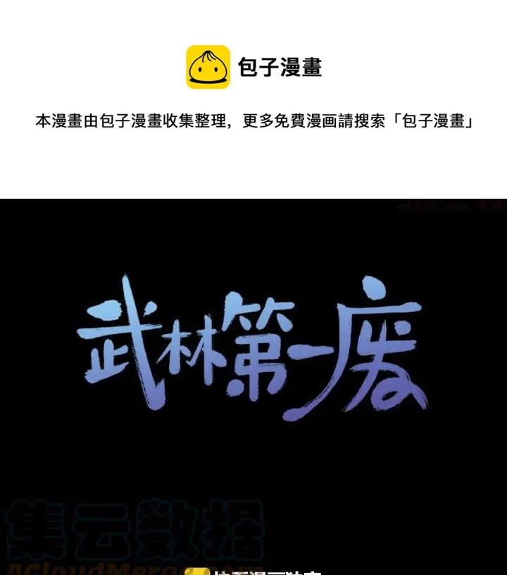 第181话 谁碍事了 第1页