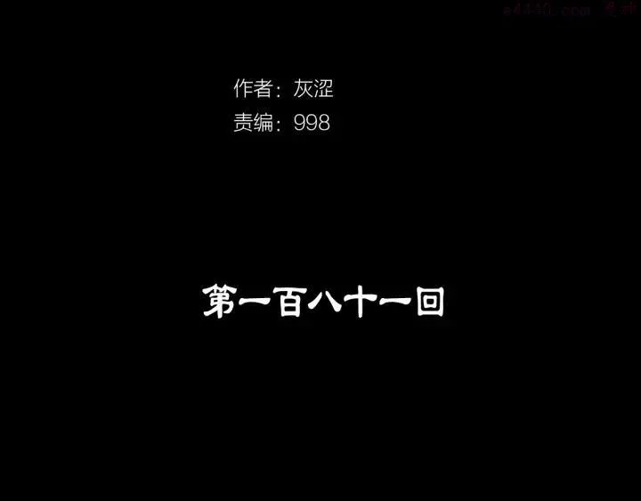 第181话 谁碍事了 第2页