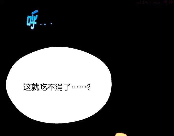 第181话 谁碍事了 第7页