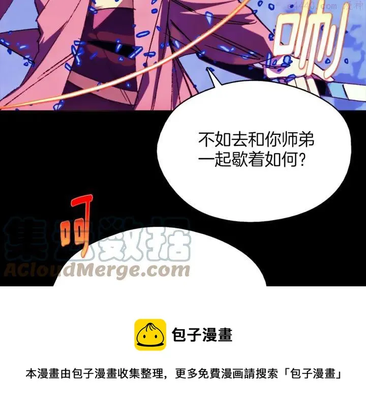 第181话 谁碍事了 第9页