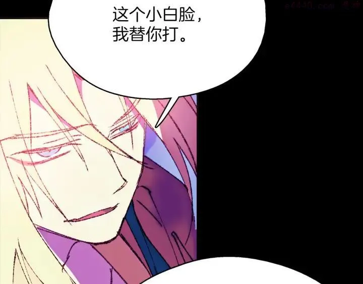 第181话 谁碍事了 第10页