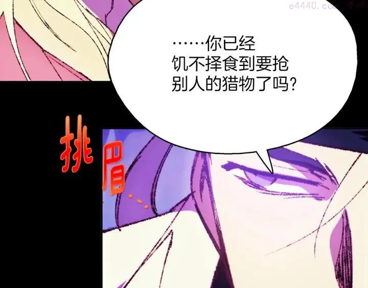 第181话 谁碍事了 第11页