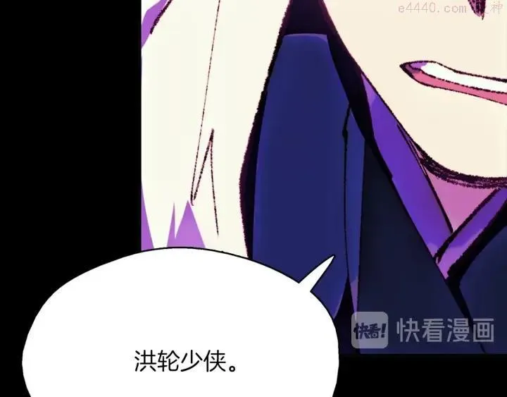 第181话 谁碍事了 第12页