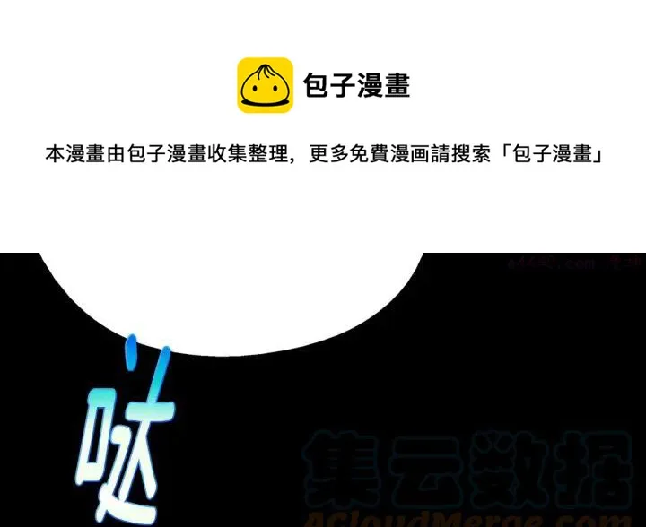 第181话 谁碍事了 第13页