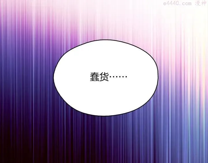 第181话 谁碍事了 第15页