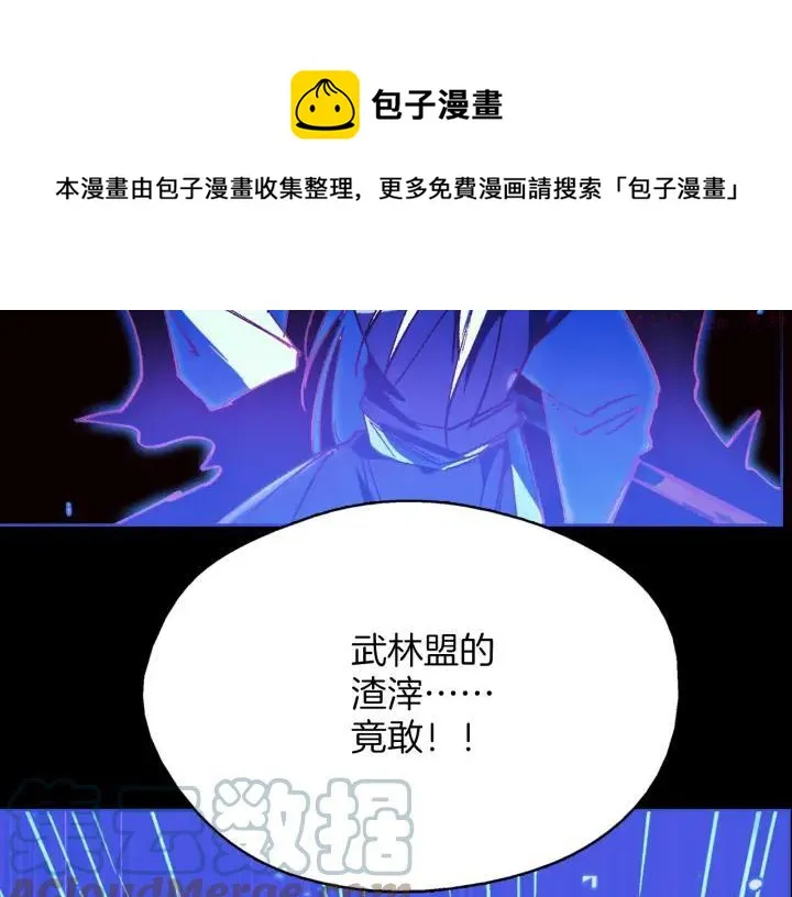 第181话 谁碍事了 第17页