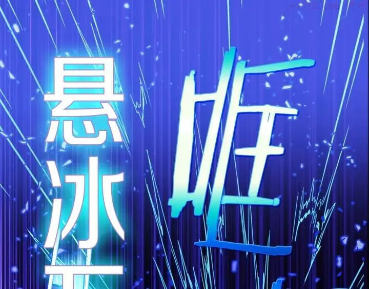 第181话 谁碍事了 第18页