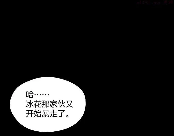 第181话 谁碍事了 第24页