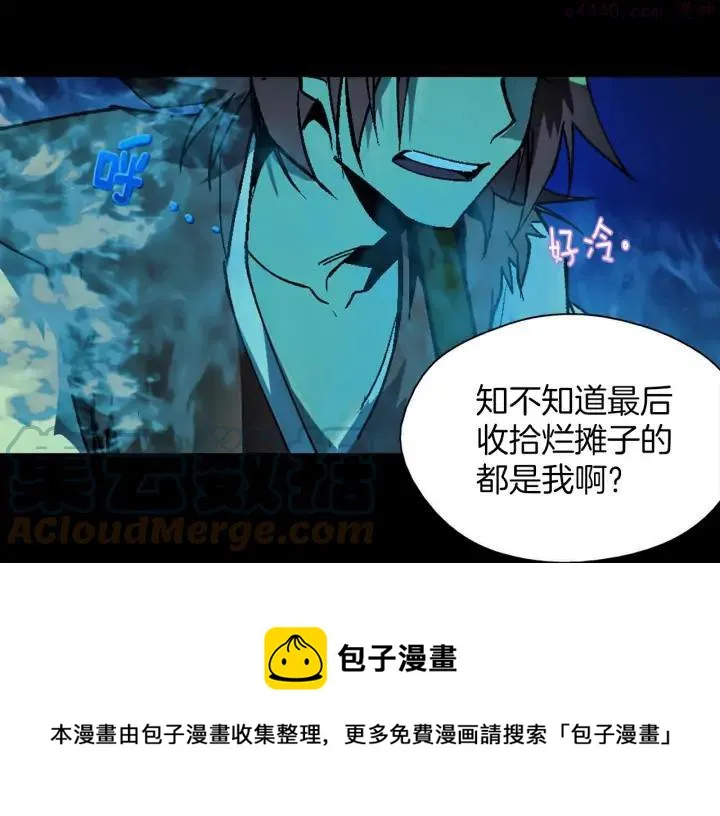 第181话 谁碍事了 第25页