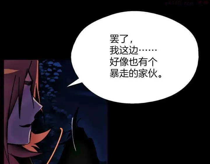第181话 谁碍事了 第26页