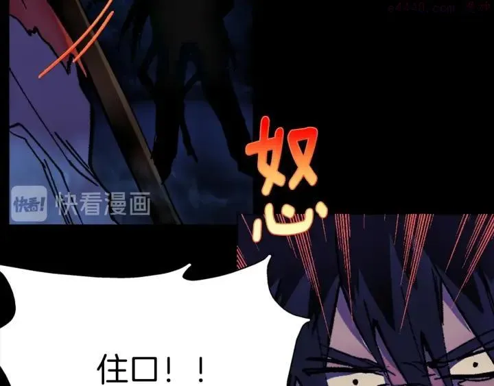 第181话 谁碍事了 第27页