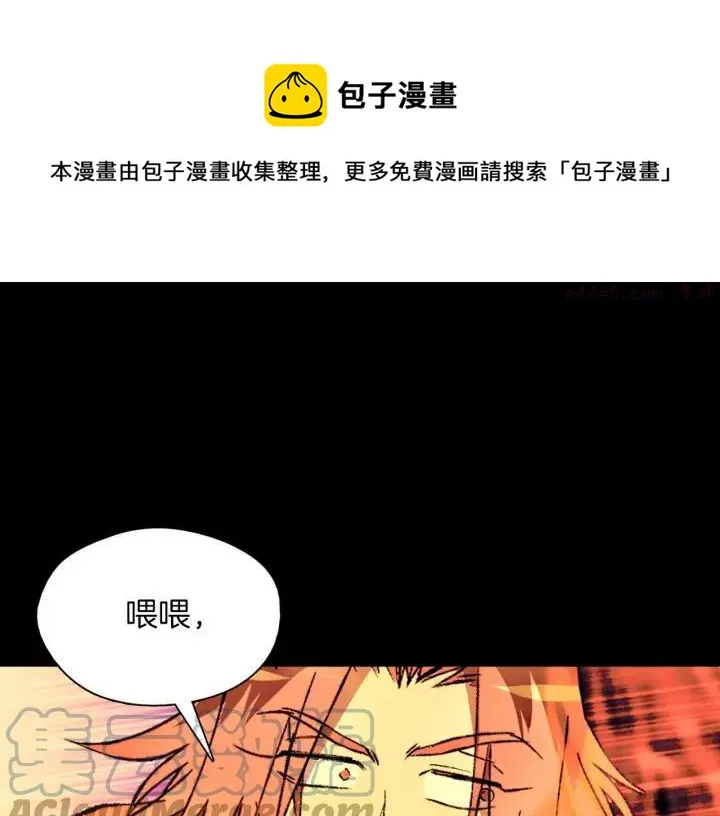 第181话 谁碍事了 第29页